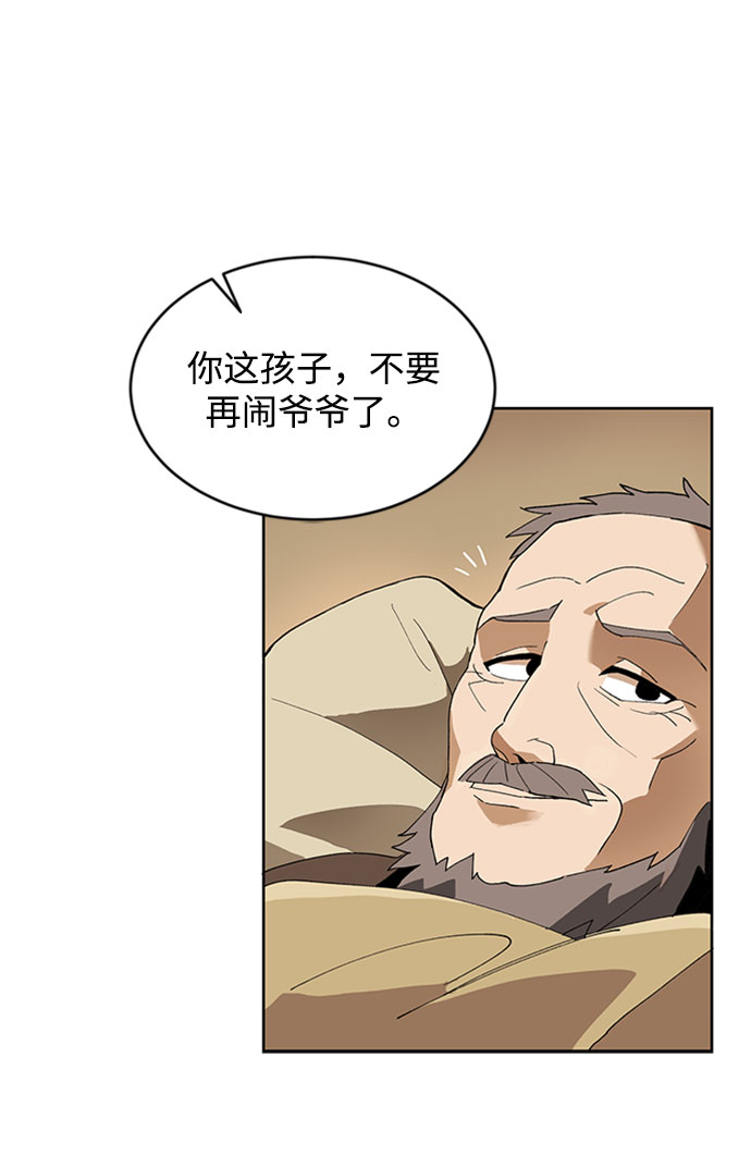 [第1话] 一个村夫的日记40