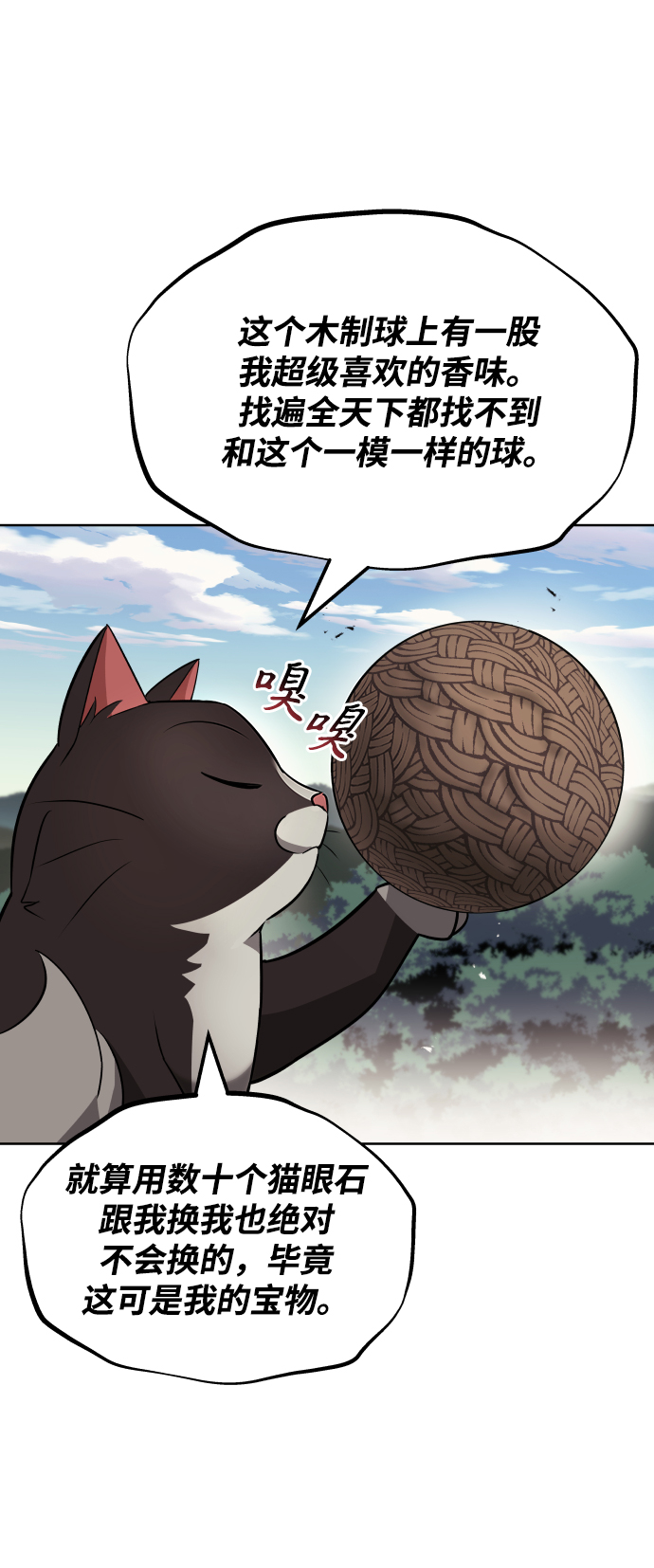 [第21话] 露露的徒弟66