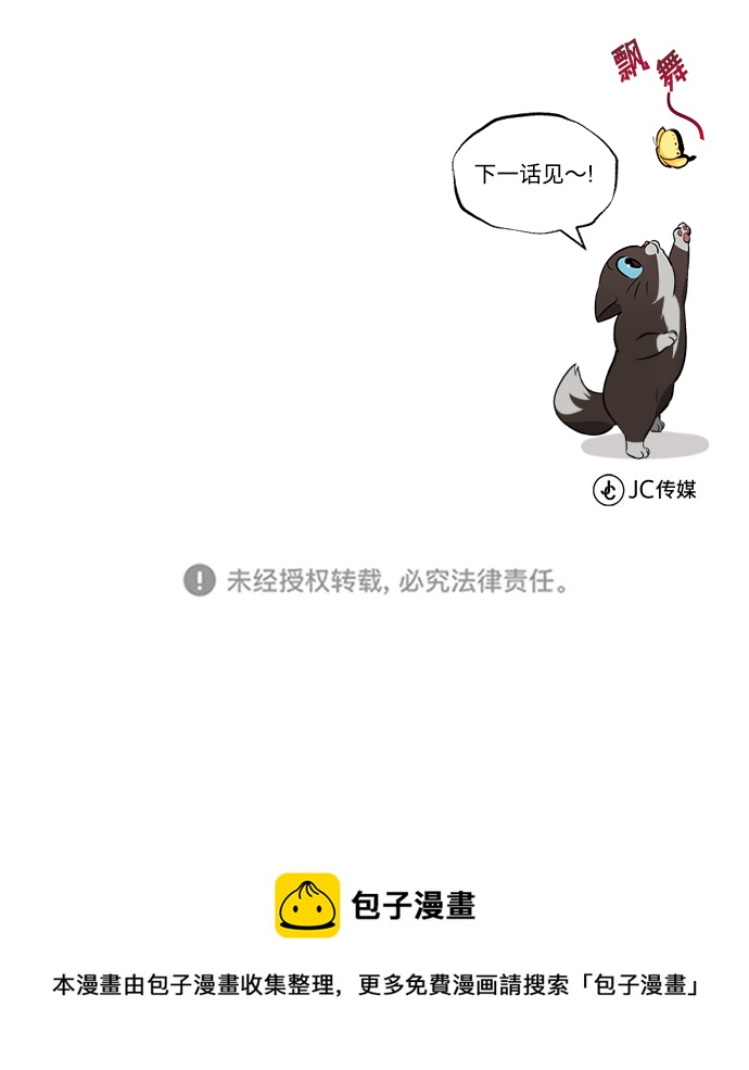 [第61话] 无法忘记的教诲102