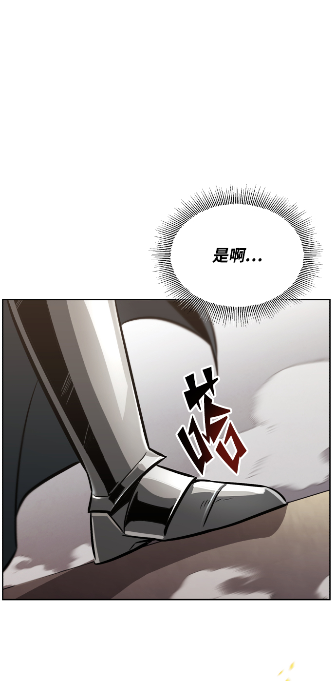 [第51话] 编号剑的主人18