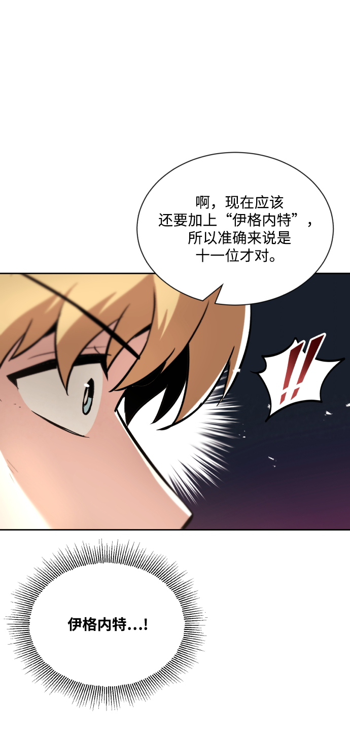 [第47话] 利害关系24