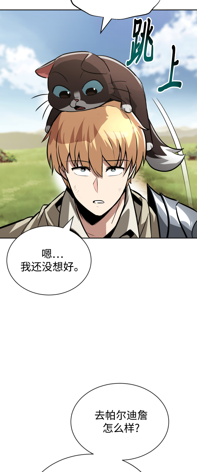 [第58话] 低估自己的天才8