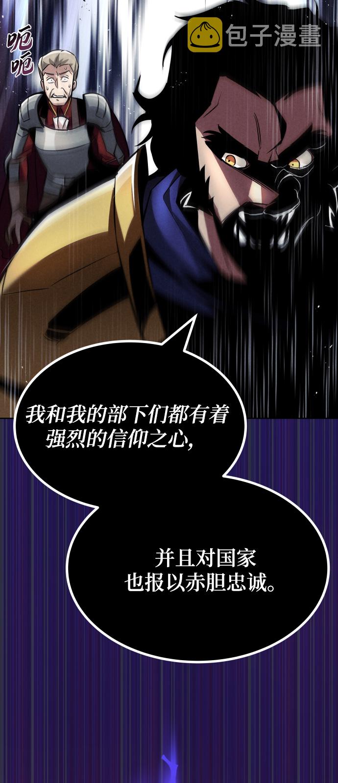 [第33话] 出现在讨伐战中的天才39