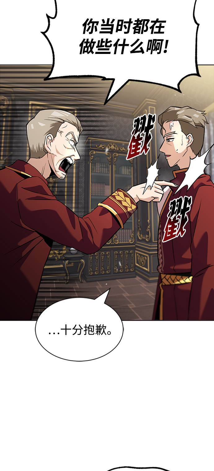 [第20话] 捣乱鬼登场77