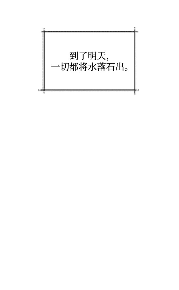 [第1话] 一个村夫的日记14