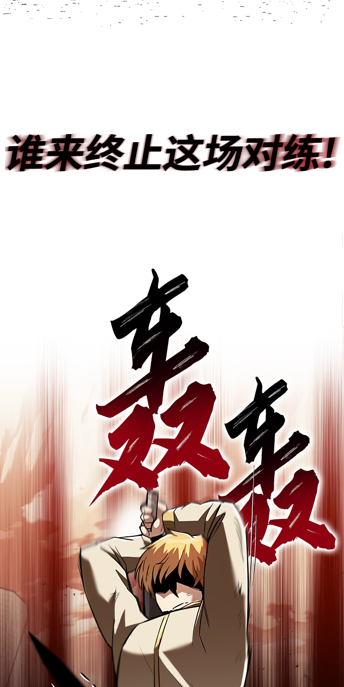 [第24话] 真剑对练45