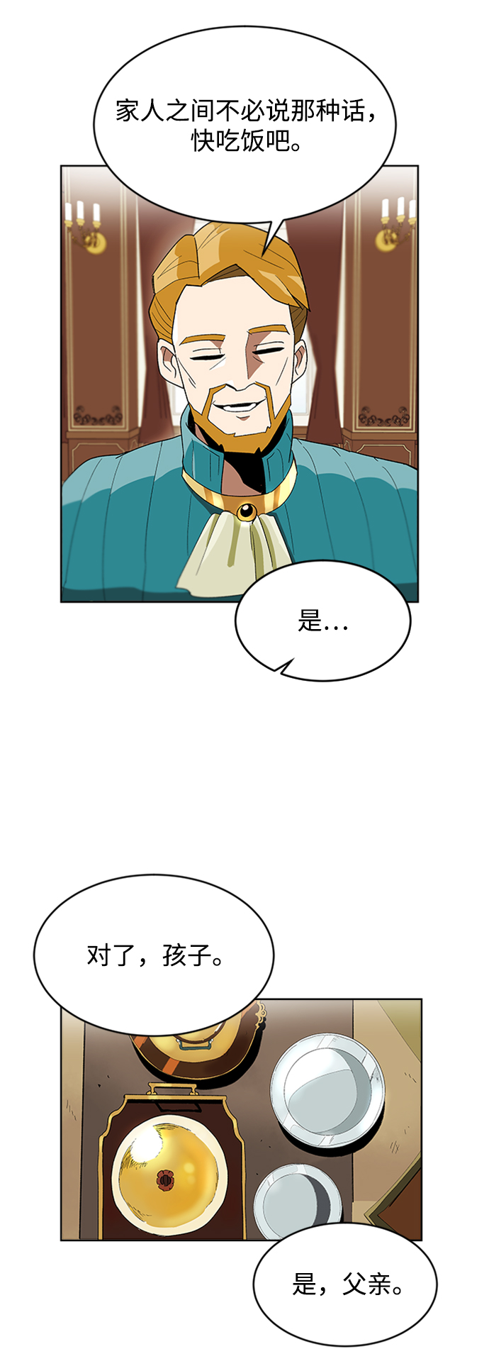[第3话] 发现才能63