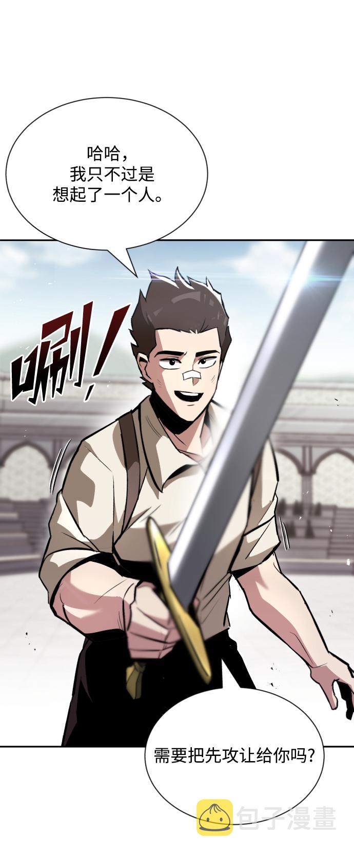 [第43话] 走在前方的人13