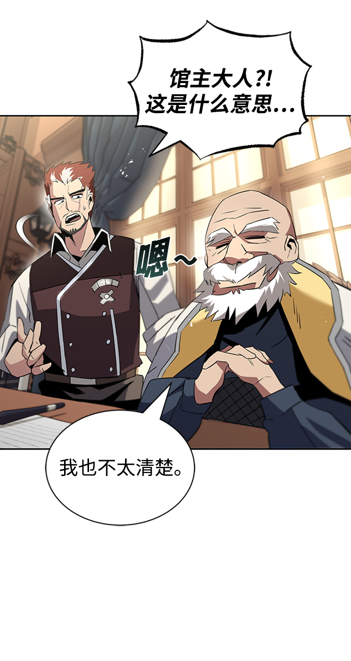 [第18话] 第四个天才13