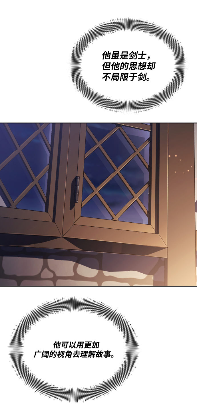 [第47话] 利害关系38