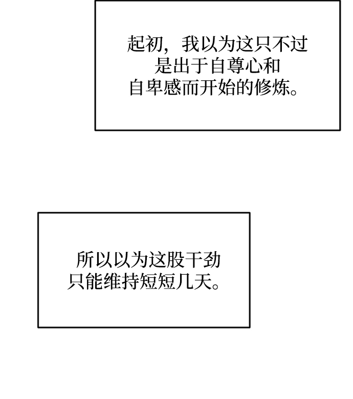 [第3话] 发现才能71