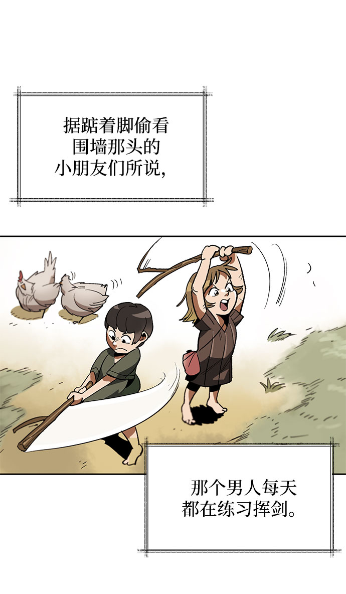 [第1话] 一个村夫的日记7