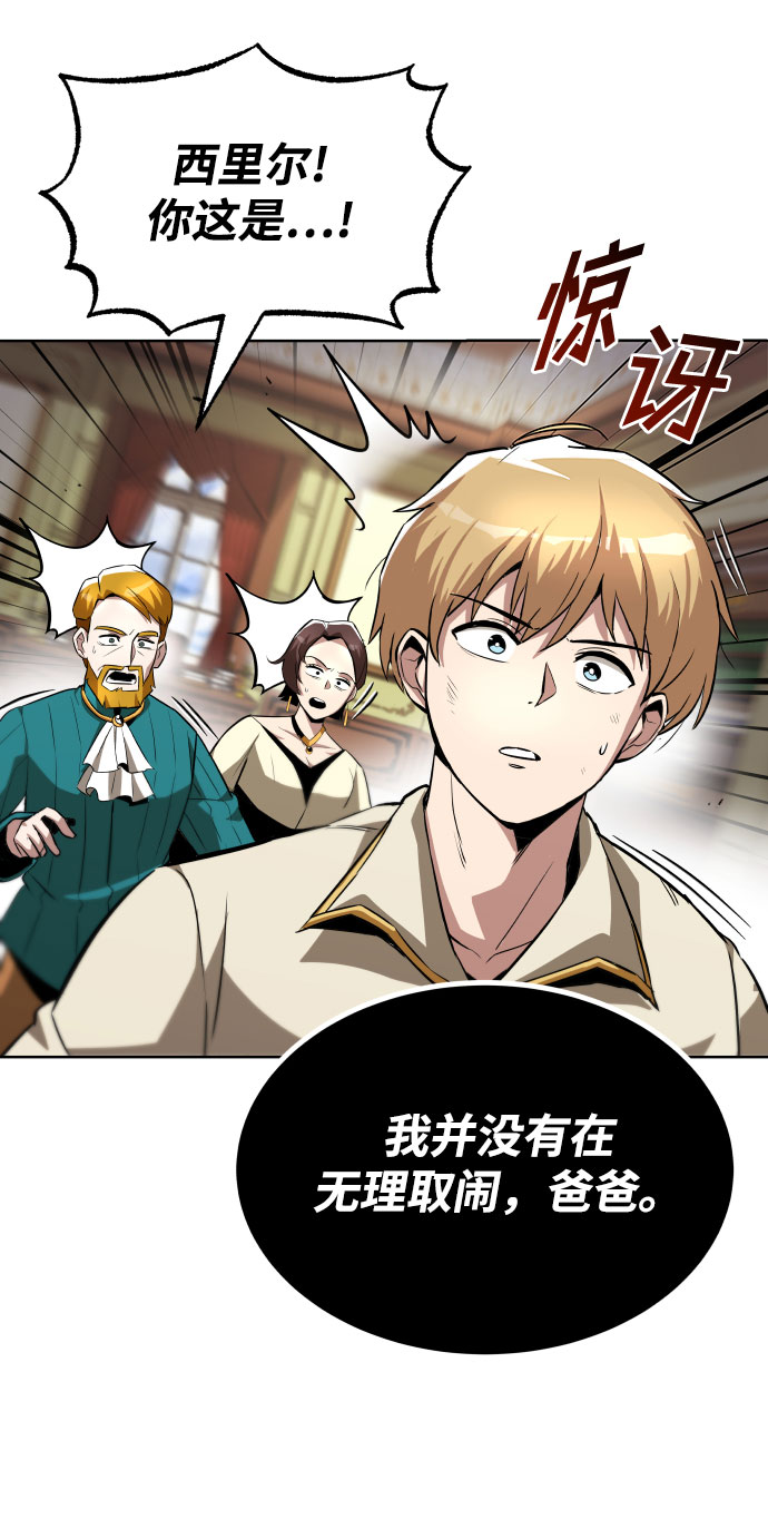 [第31话] 出去（2）71