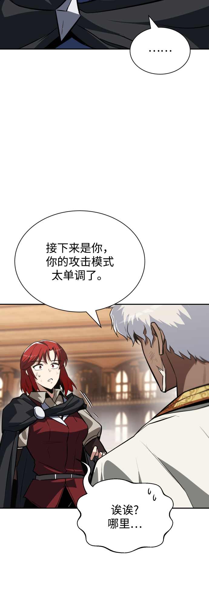 [第60话] 不想放弃的机会66
