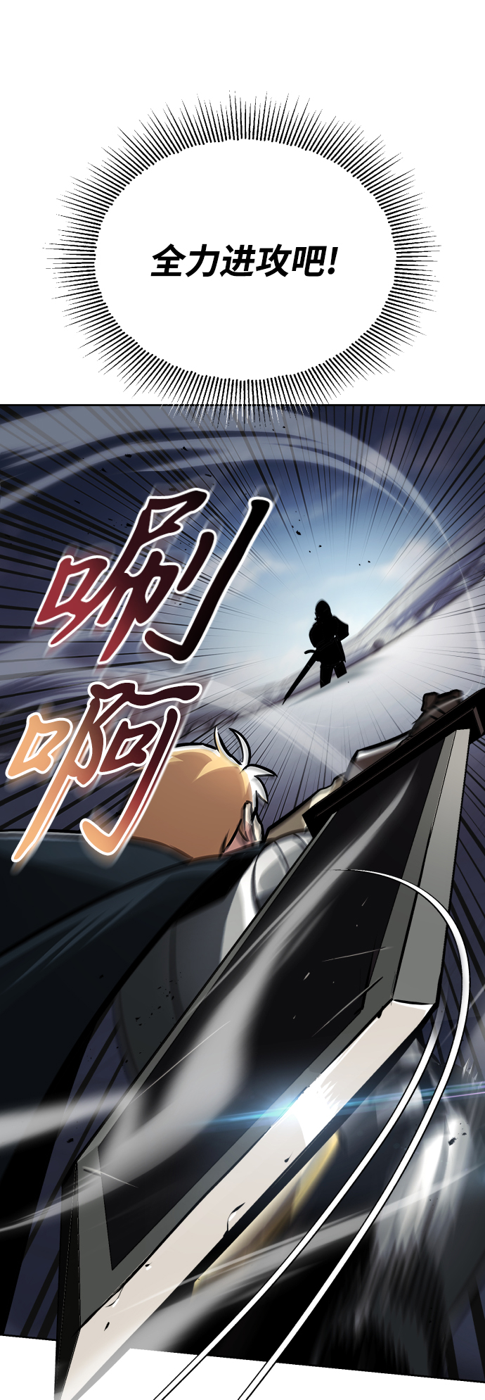 [第45话] 剑士之路5