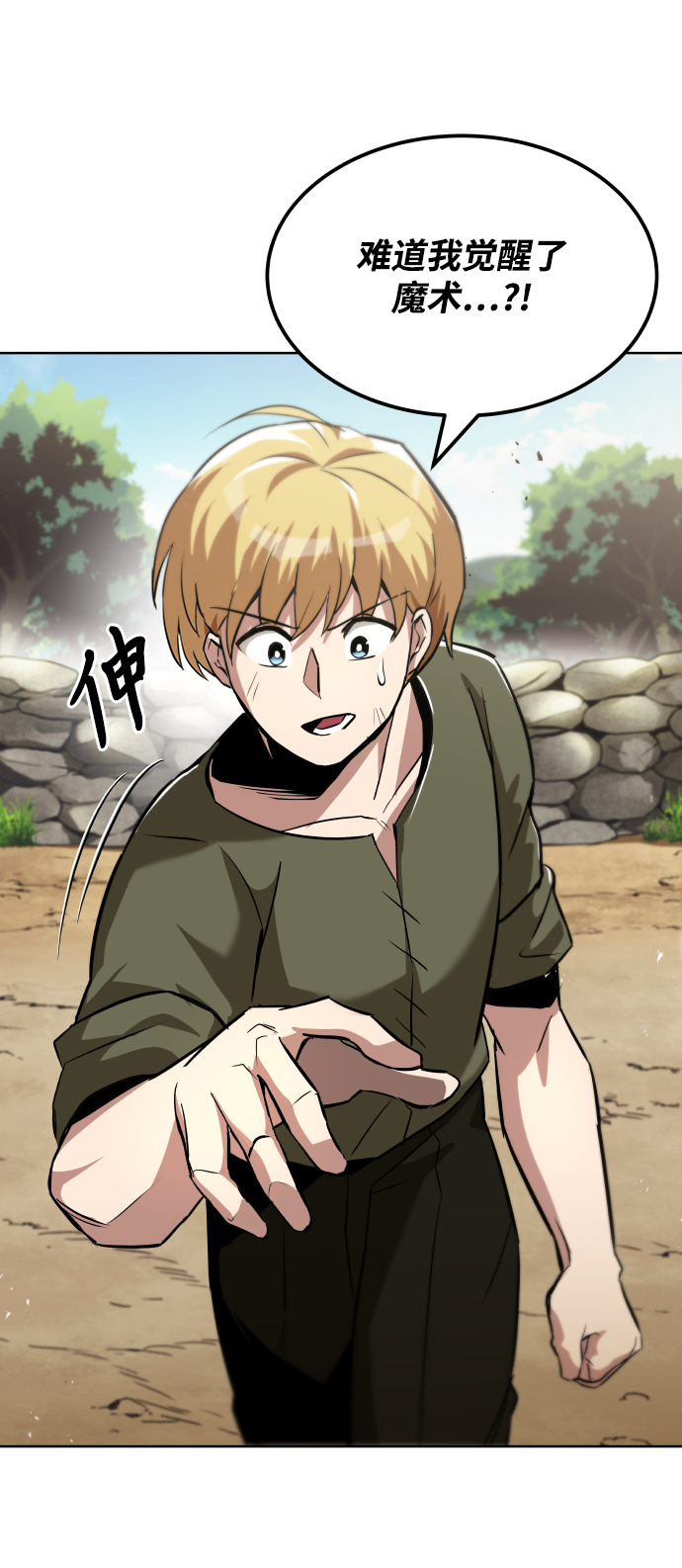 [第27话] 爲了傲然屹立29
