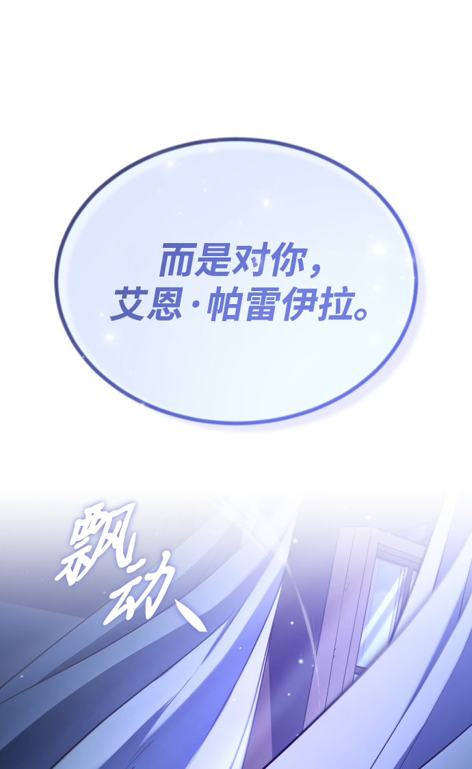 [第55话] 愤怒所向之处98