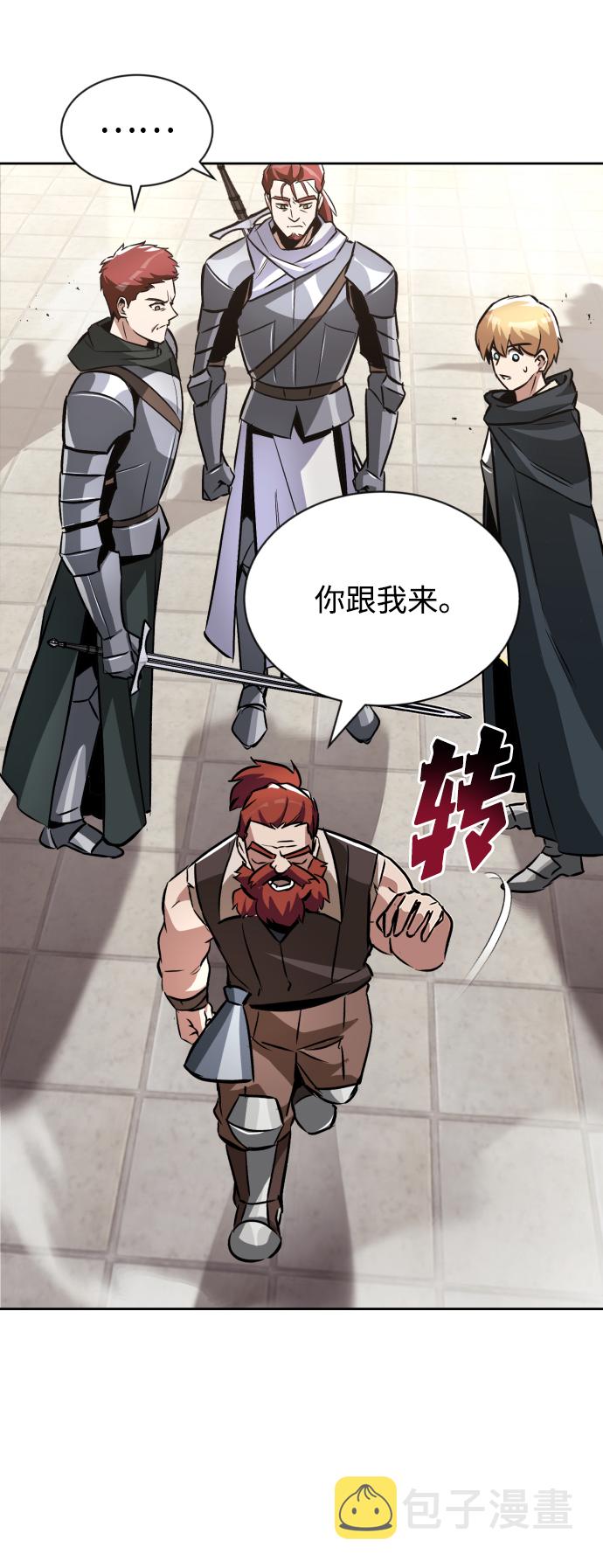 [第51话] 编号剑的主人44