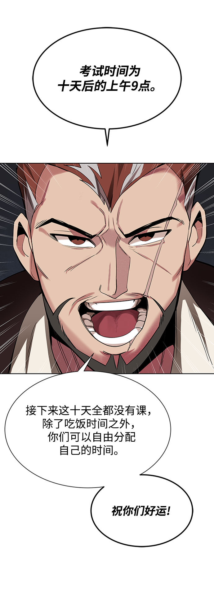 [第6话] 从梦中醒来36