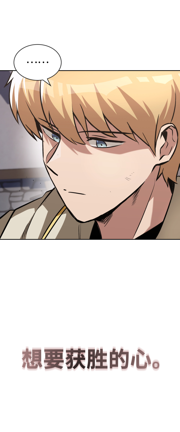 [第50话] 心境的变化9