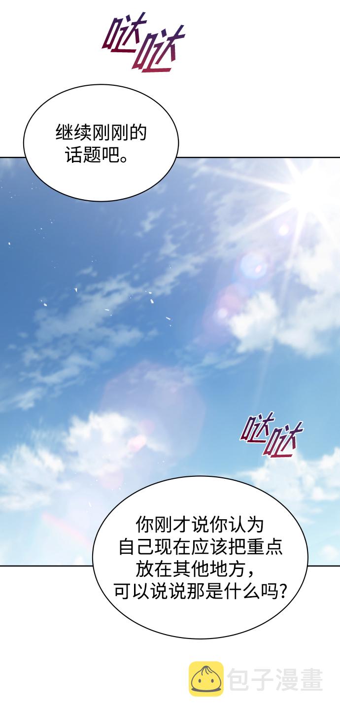 [第34话] 意想不到的情况64