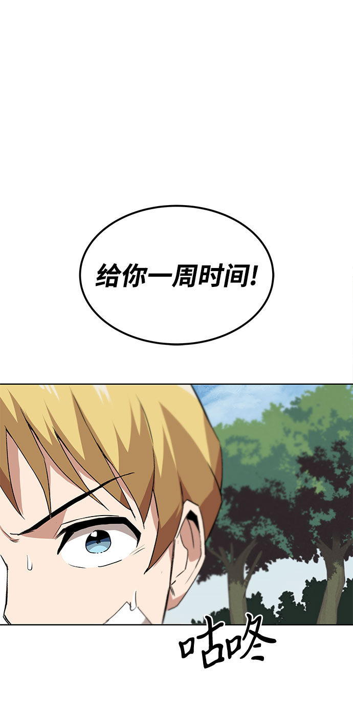 [第10话] 无法用努力弥补的东西83