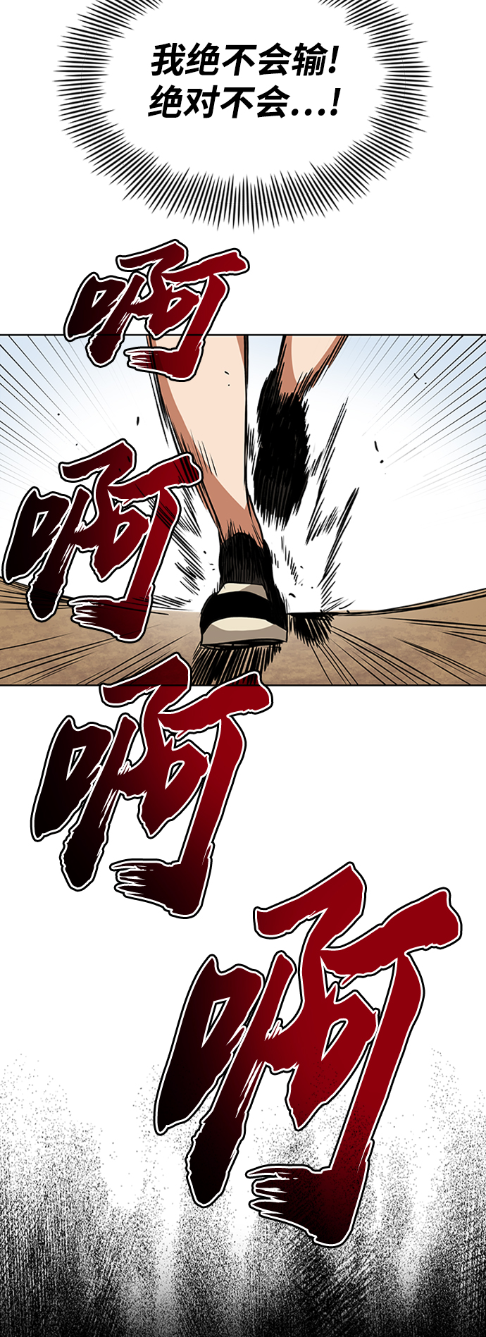 [第7话] 最糟糕的状态54