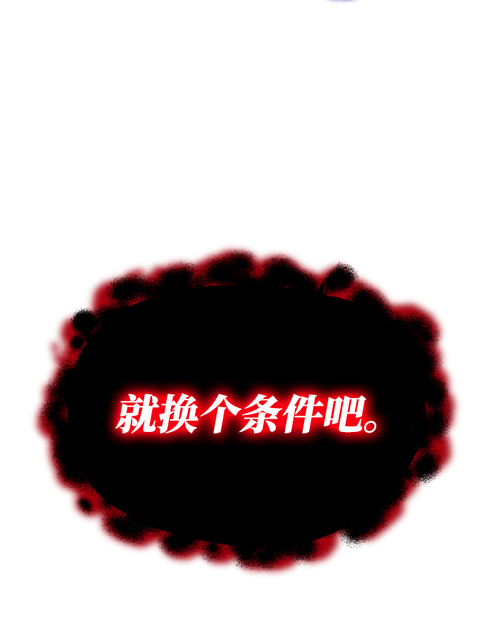 [第38话] 享受混乱之人47