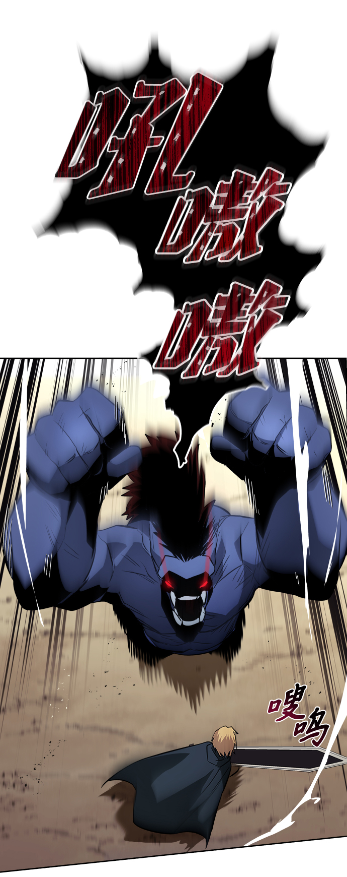 [第37话] 魔人的根据地39