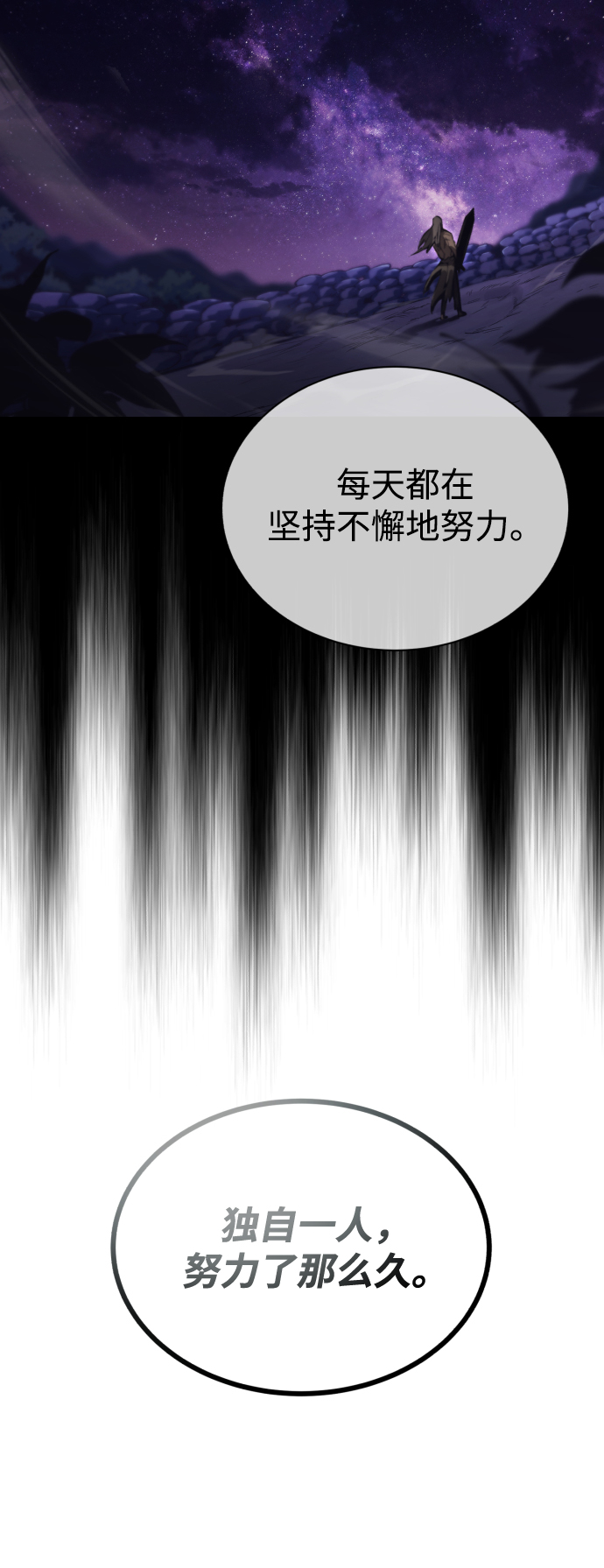 [第57话] 饱含真心的安慰70