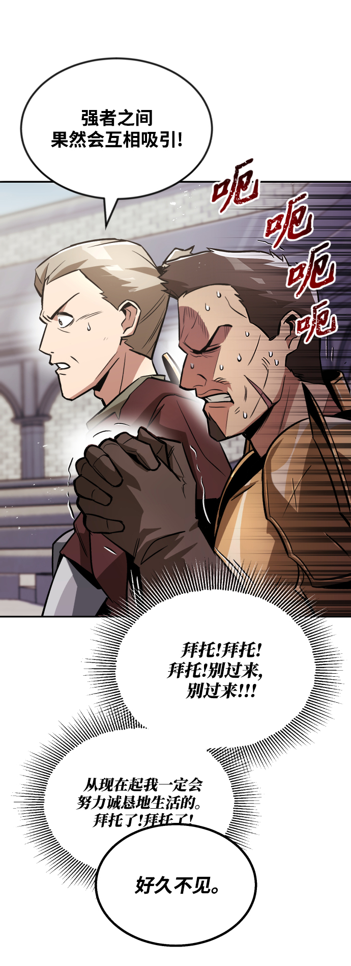 [第43话] 走在前方的人39