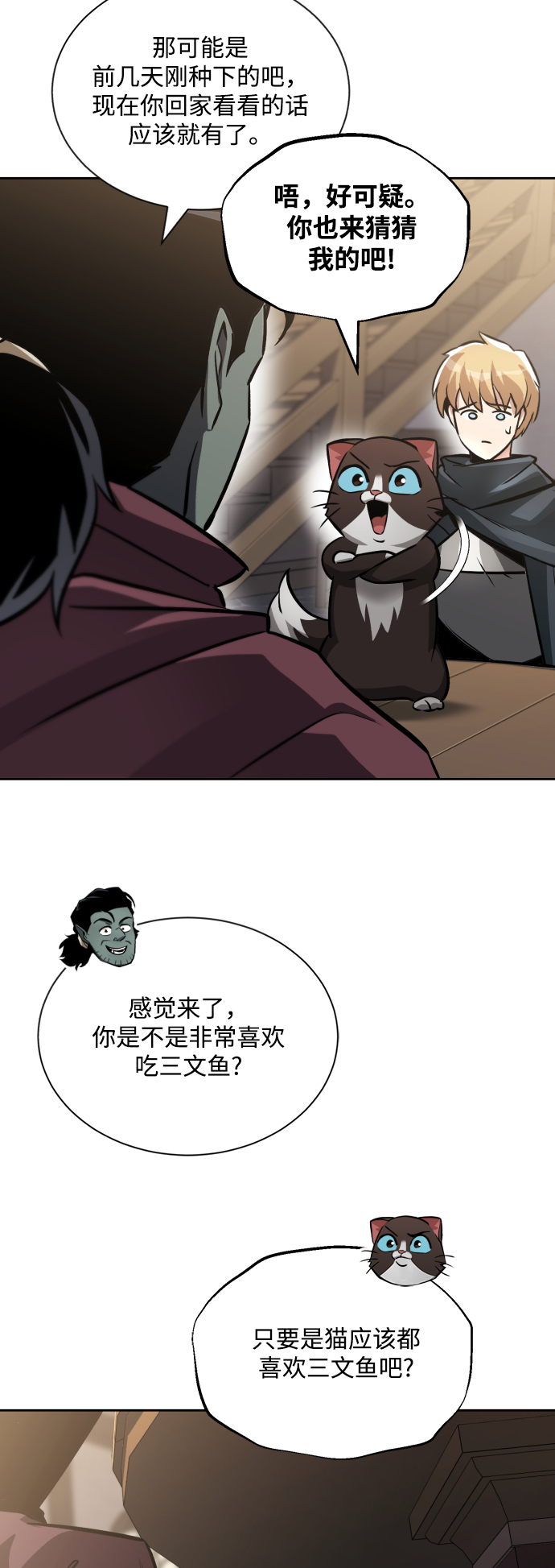 [第46话] 爲了培养火苗33