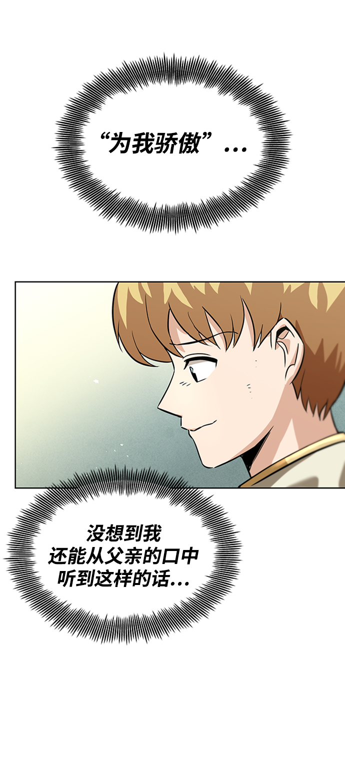 [第20话] 捣乱鬼登场24