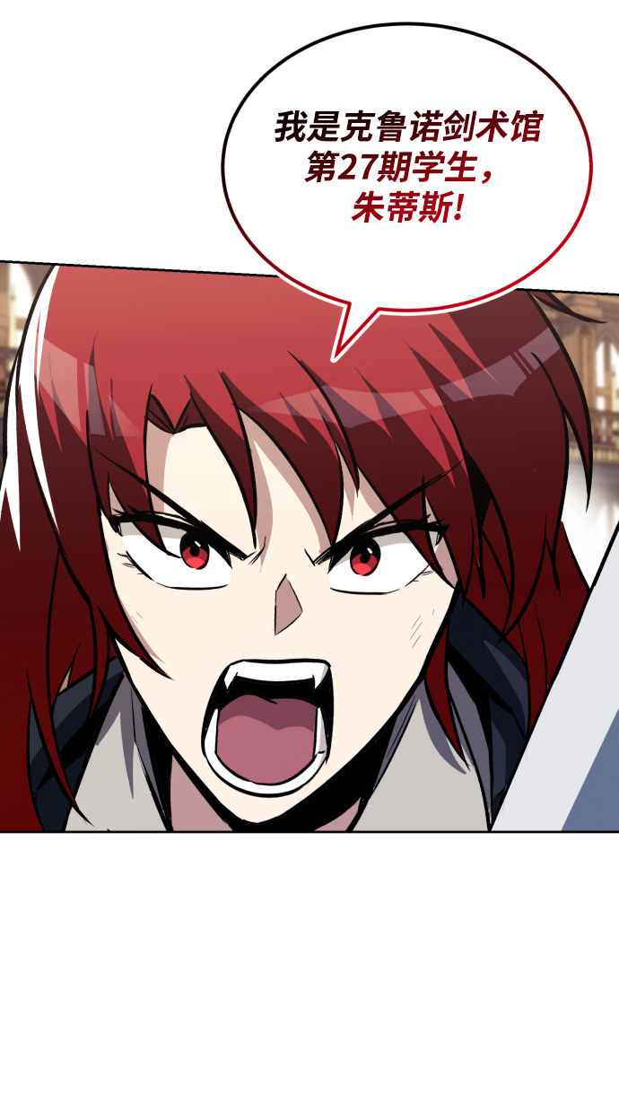[第59话] 第101个强者83