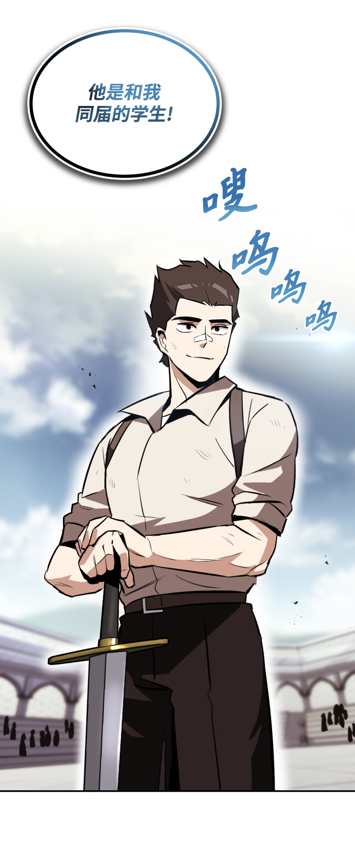 [第42话] 剑术馆的客人89