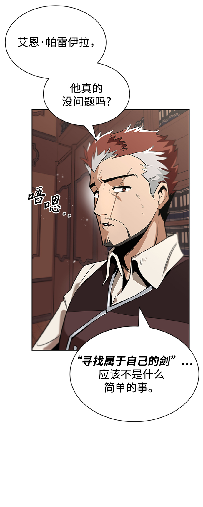 [第18话] 第四个天才84