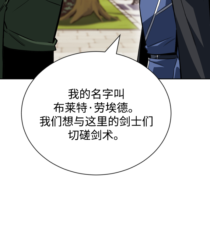 [第58话] 低估自己的天才84
