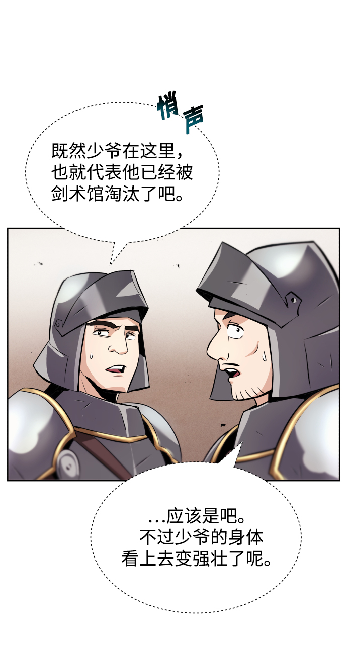 [第21话] 露露的徒弟9