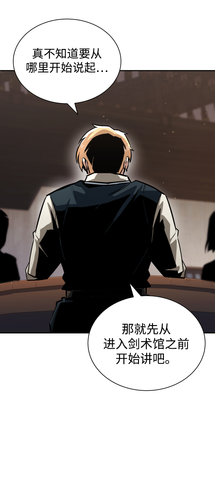 [第57话] 饱含真心的安慰59