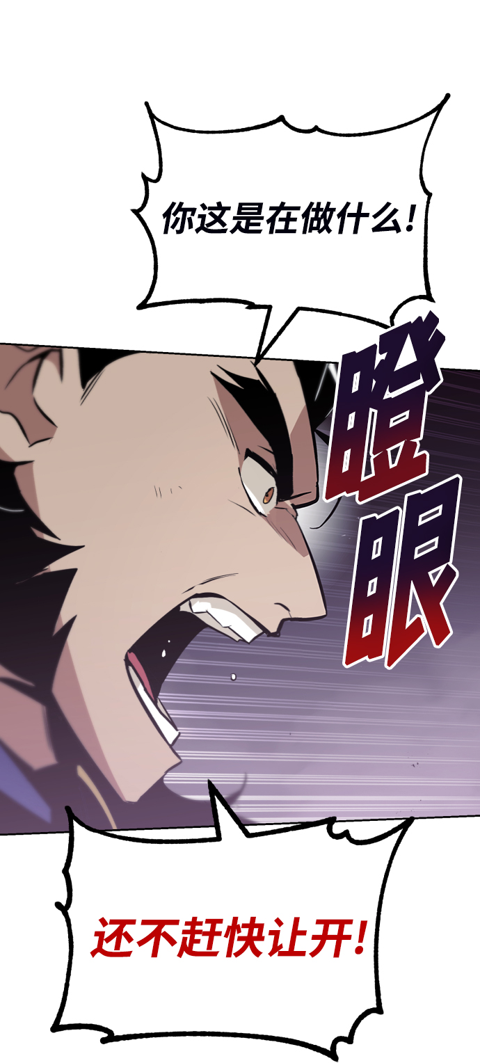 [第38话] 享受混乱之人62