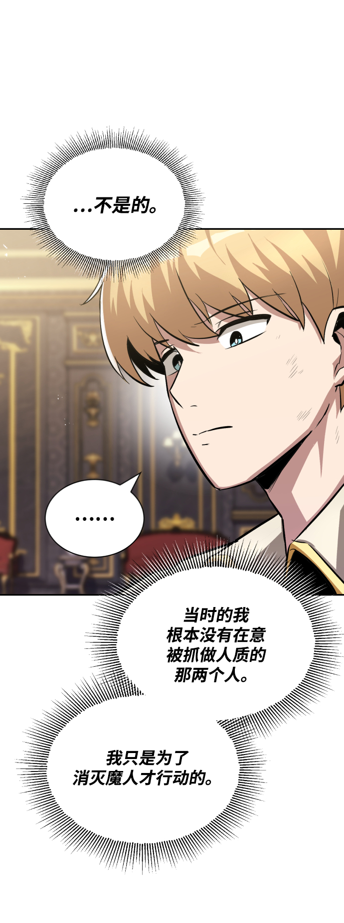 [第40话] 悔悟，以及再会31