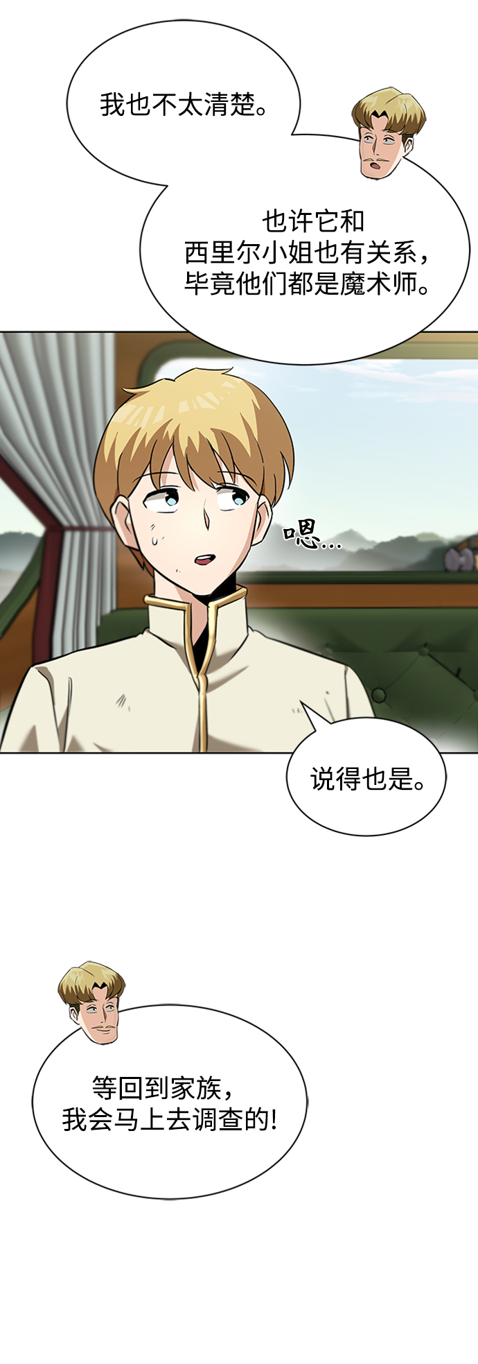 [第20话] 捣乱鬼登场19