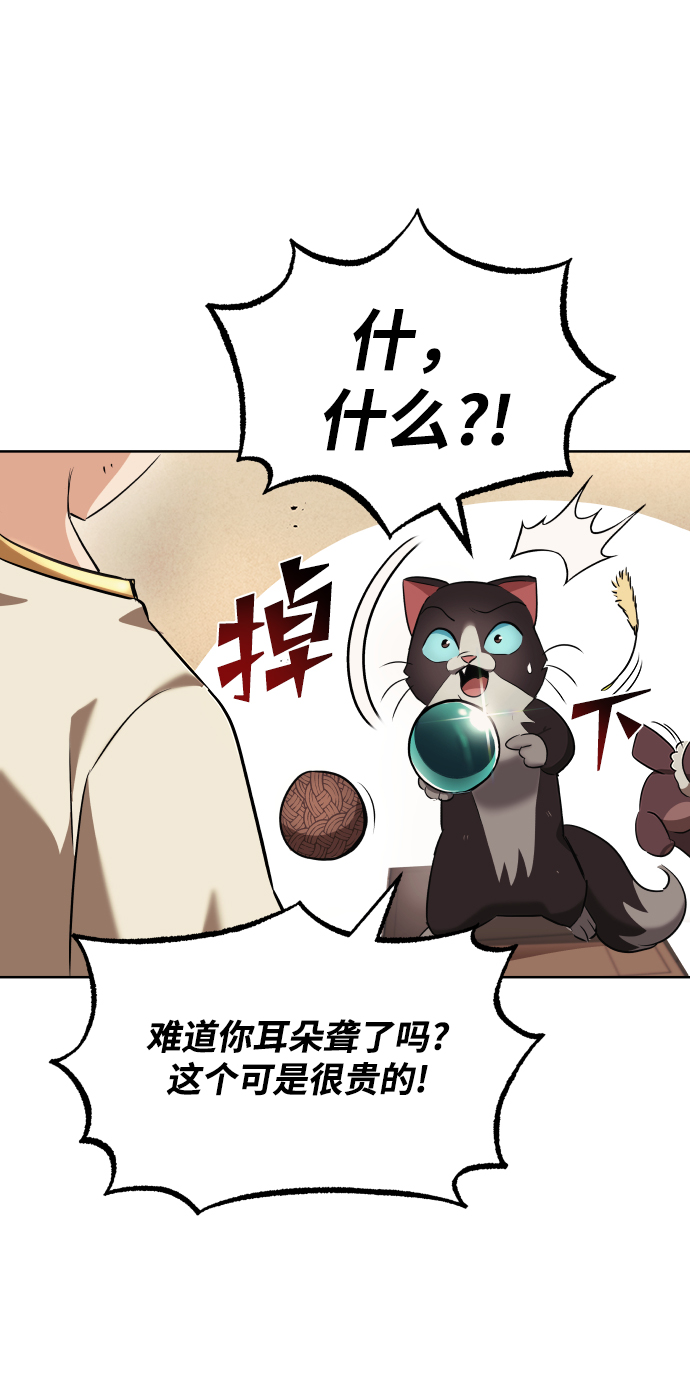 [第21话] 露露的徒弟73