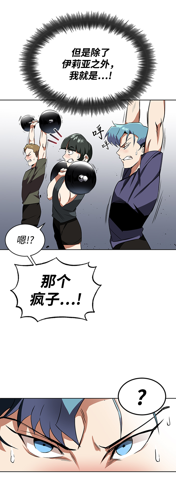 [第7话] 最糟糕的状态14