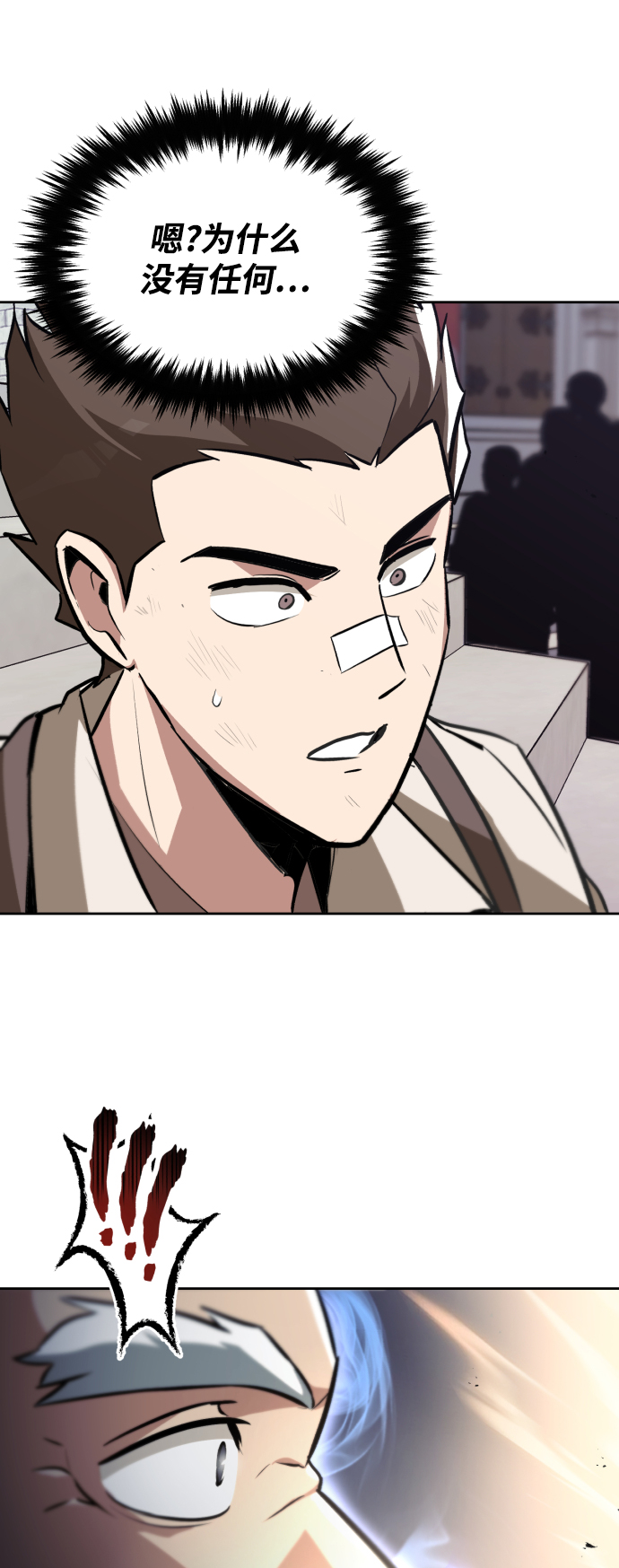 [第45话] 剑士之路46