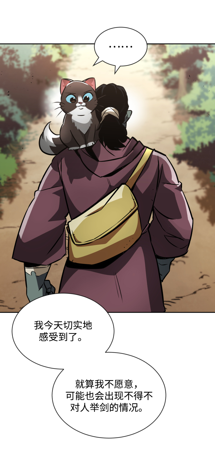 [第47话] 利害关系67