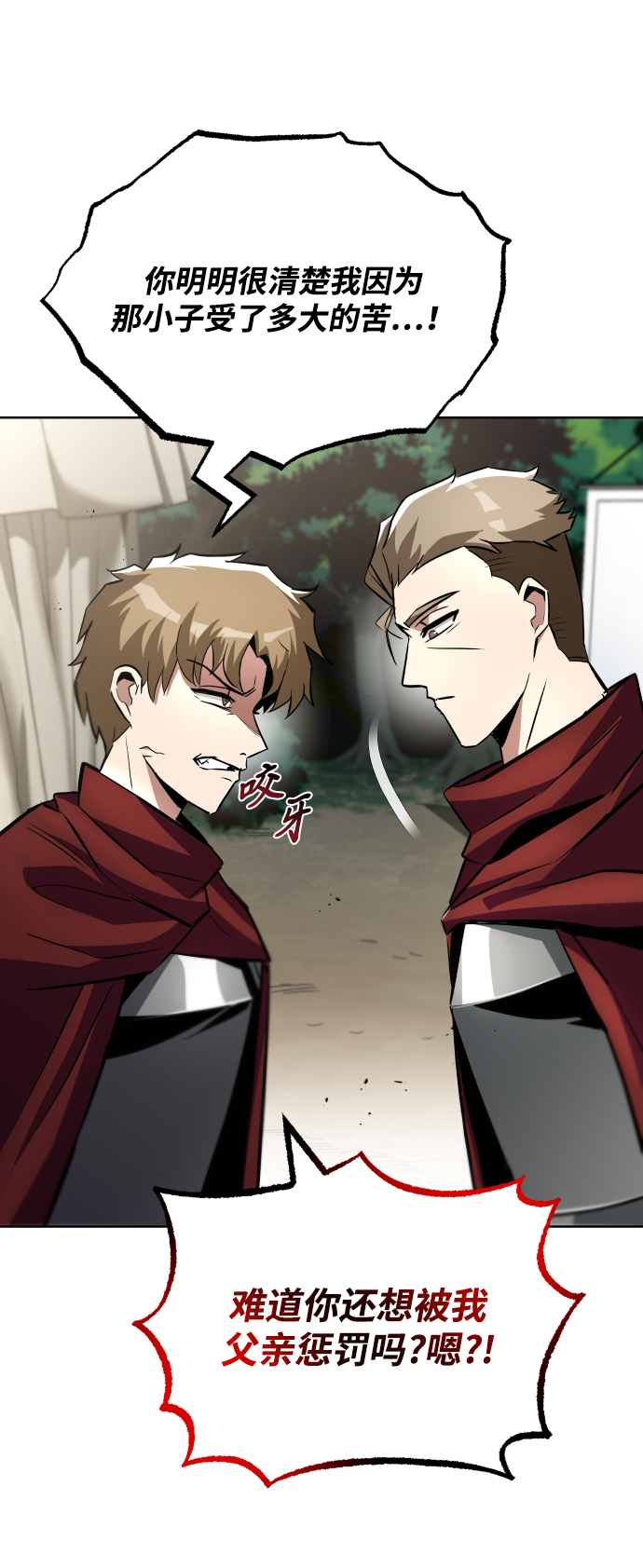 [第37话] 魔人的根据地18