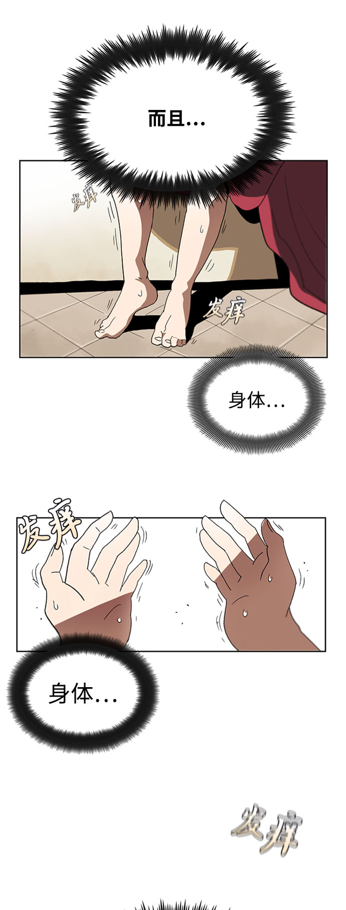 [第1话] 一个村夫的日记101