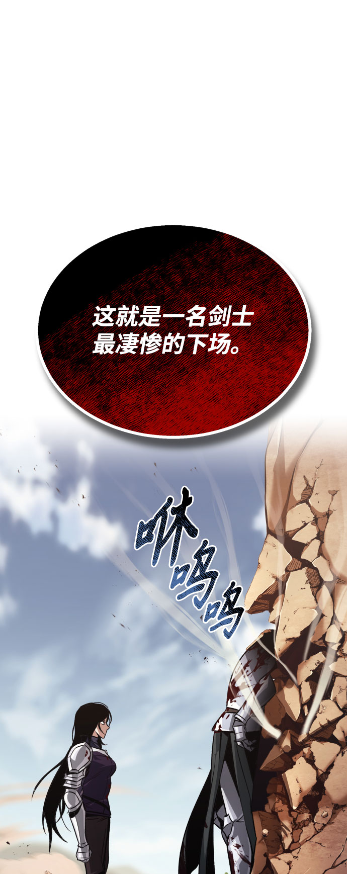 [第53话] 凄惨的结局50