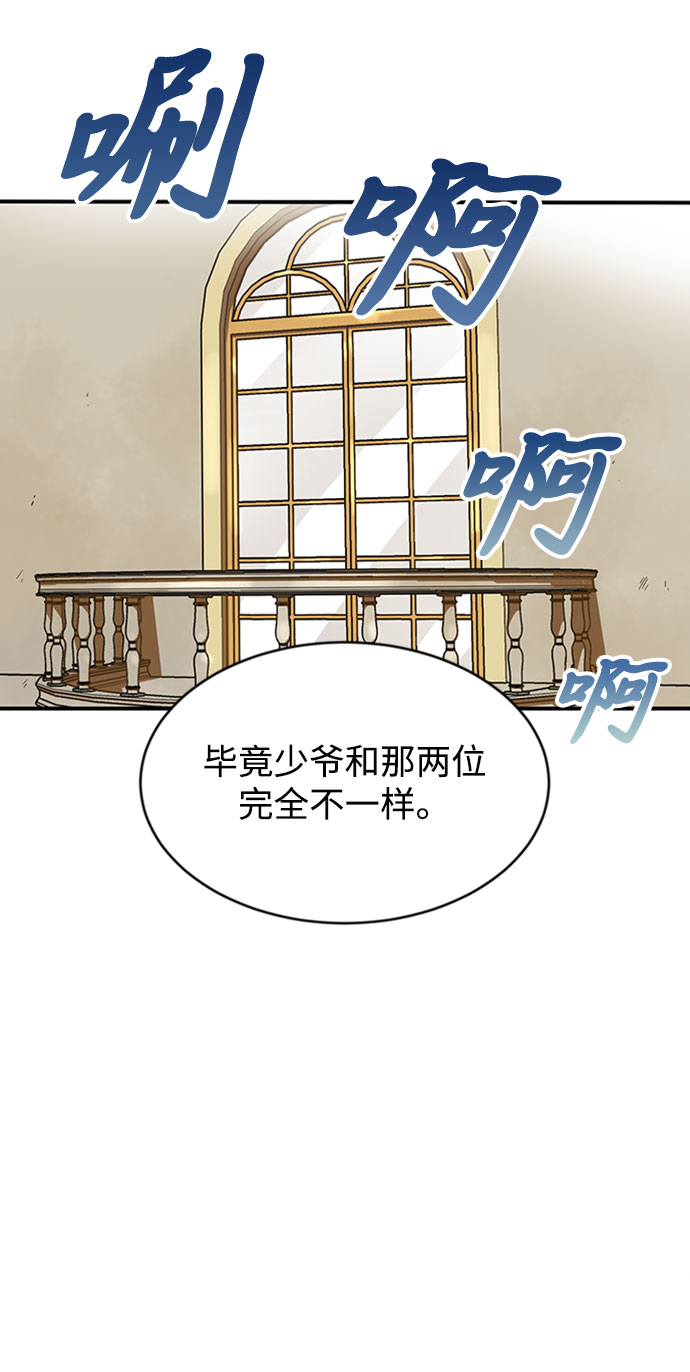 [第1话] 一个村夫的日记94